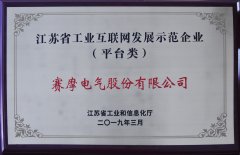 3308维多利亚线路检测中心协同制造平台入选省重点工业互联网平台